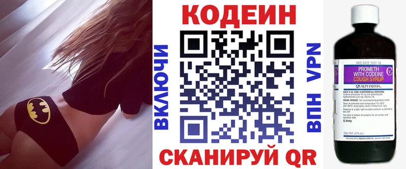 МЕГА зеркало  Грозный  Codein Purple Drank 