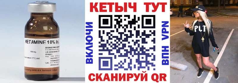 КЕТАМИН VHQ Грозный
