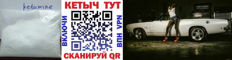 КЕТАМИН VHQ  наркошоп  Грозный 