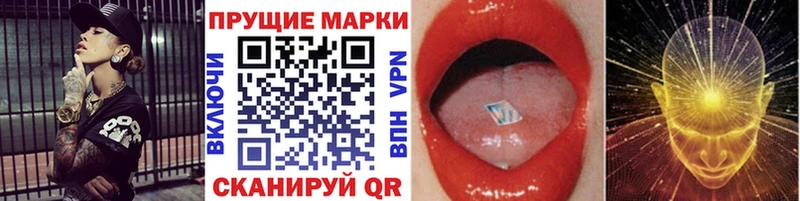 Наркотические марки 1500мкг  купить   Грозный 